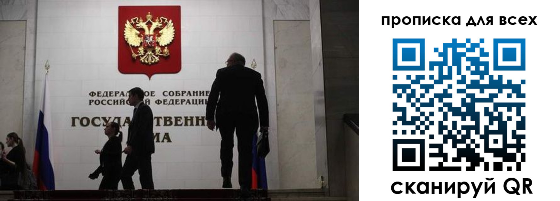 временная регистрация собственник в Осе
