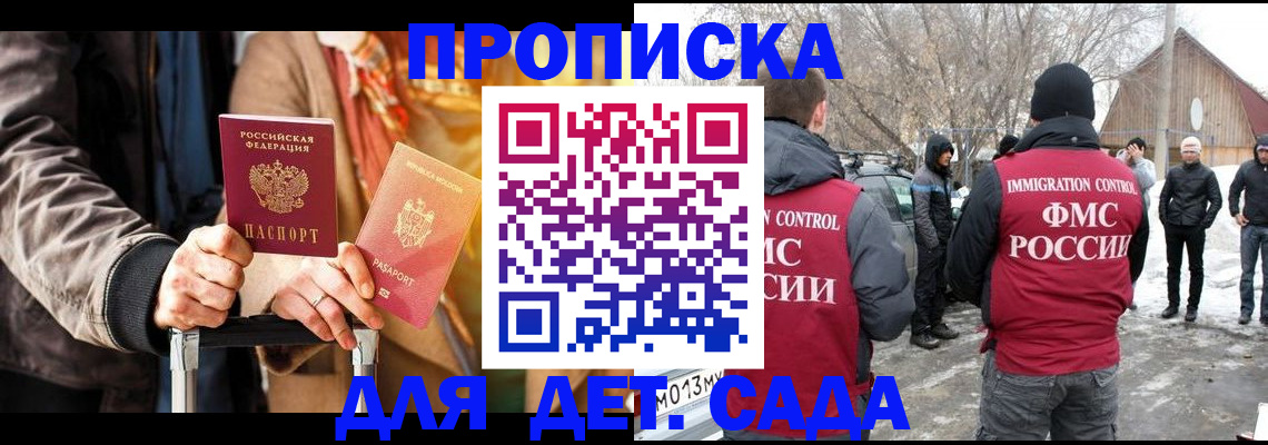 где прописаться в Осе