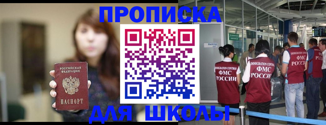 прописка от собственника в Осе
