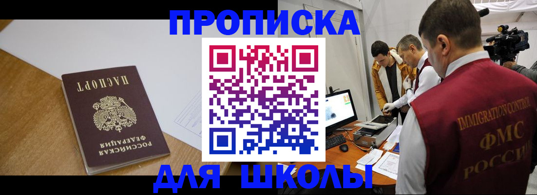 где прописаться в Осе